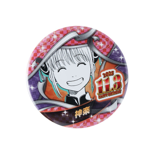 『銀魂』バースデイ缶バッジ　神楽