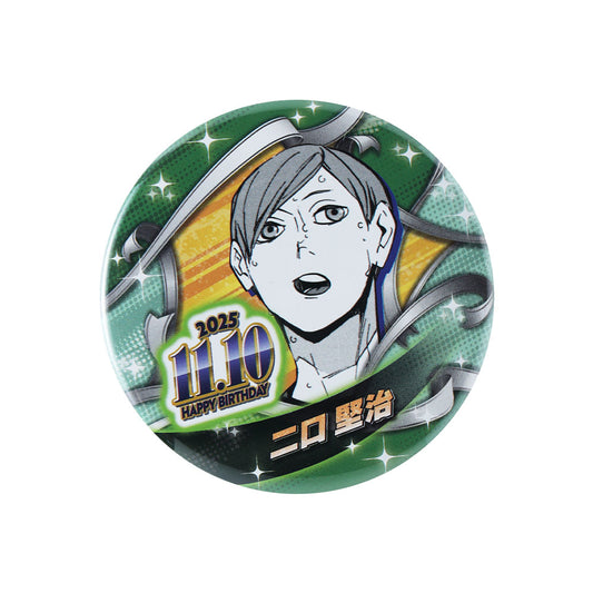『ハイキュー!!』バースデイ缶バッジ　二口堅治