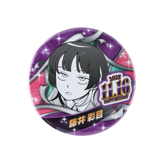 『ふつうの軽音部』バースデイ缶バッジ　藤井彩目