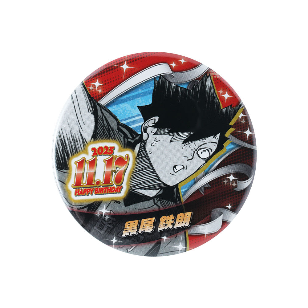 『ハイキュー!!』バースデイ缶バッジ　黒尾鉄朗