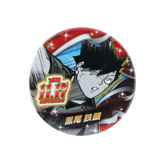 『ハイキュー!!』バースデイ缶バッジ　黒尾鉄朗