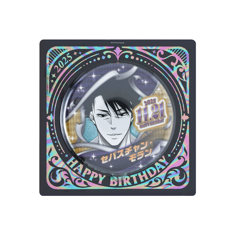 『憂国のモリアーティ』バースデイ缶バッジ　セバスチャン・モラン