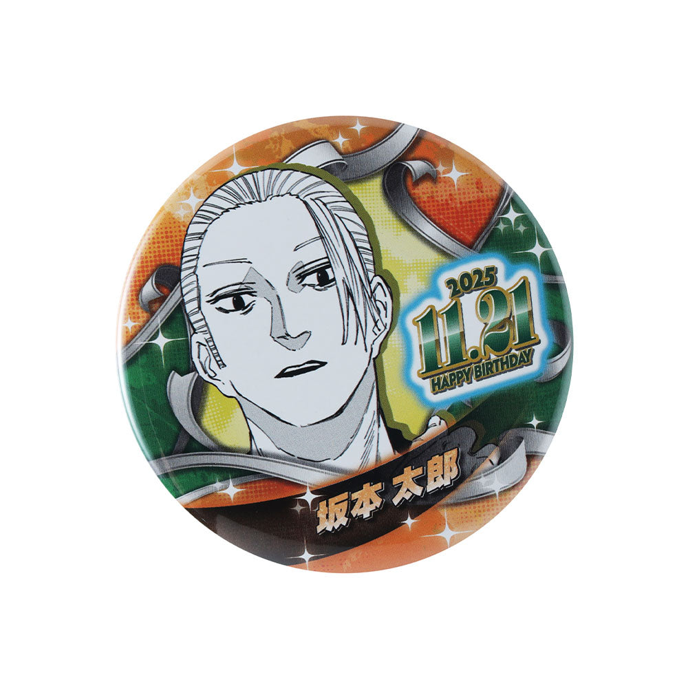 『SAKAMOTO DAYS』バースデイ缶バッジ　坂本太郎