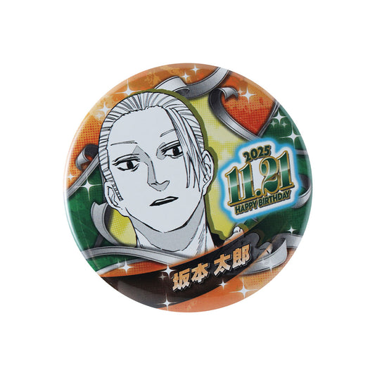 『SAKAMOTO DAYS』バースデイ缶バッジ　坂本太郎