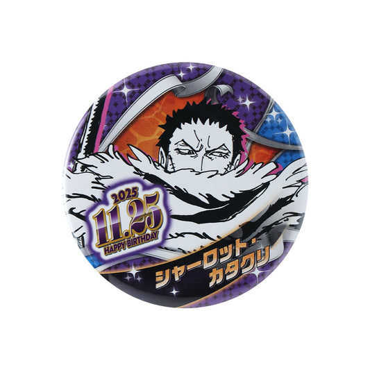 『ONE PIECE』バースデイ缶バッジ　シャーロット・カタクリ