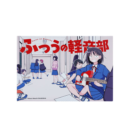 『ふつうの軽音部』フルカラーアートボード　第1話カラーページ　［JUMP ART BOARD GALLERY］