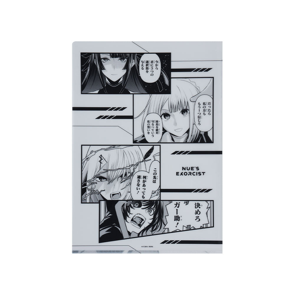 『鵺の陰陽師』クリアファイル