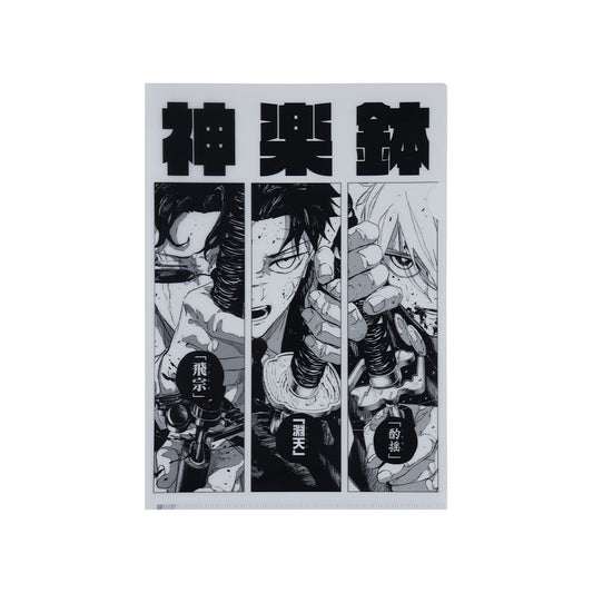 『カグラバチ』クリアファイル