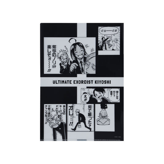『悪祓士のキヨシくん』クリアファイル