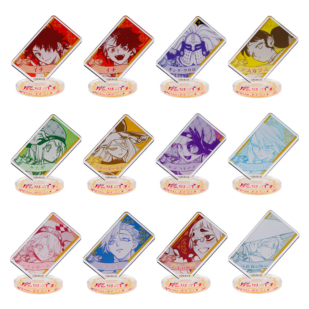 『魔男のイチ』アクリルキャラコレクション　第1弾　（全12種／ランダム1種入り）