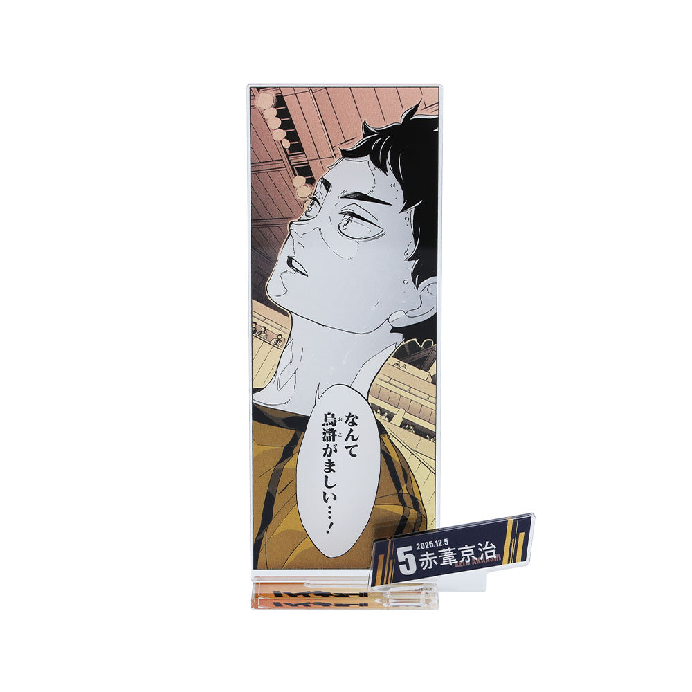 『ハイキュー!!』バースデイ名場面ジオラマフィギュア-kirat☆- (箔入りアクリル) 赤葦京治