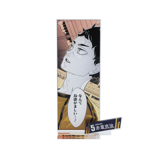 『ハイキュー!!』バースデイ名場面ジオラマフィギュア－kirat☆－　（箔入りアクリル）　赤葦京治