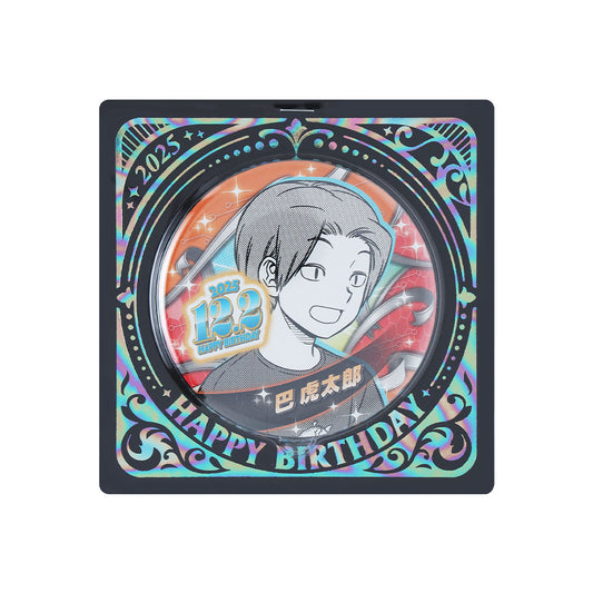 『ワールドトリガー』バースデイ缶バッジ　巴虎太郎