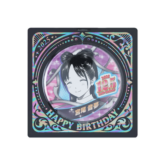 『ウィッチウォッチ』バースデイ缶バッジ　宮尾音夢