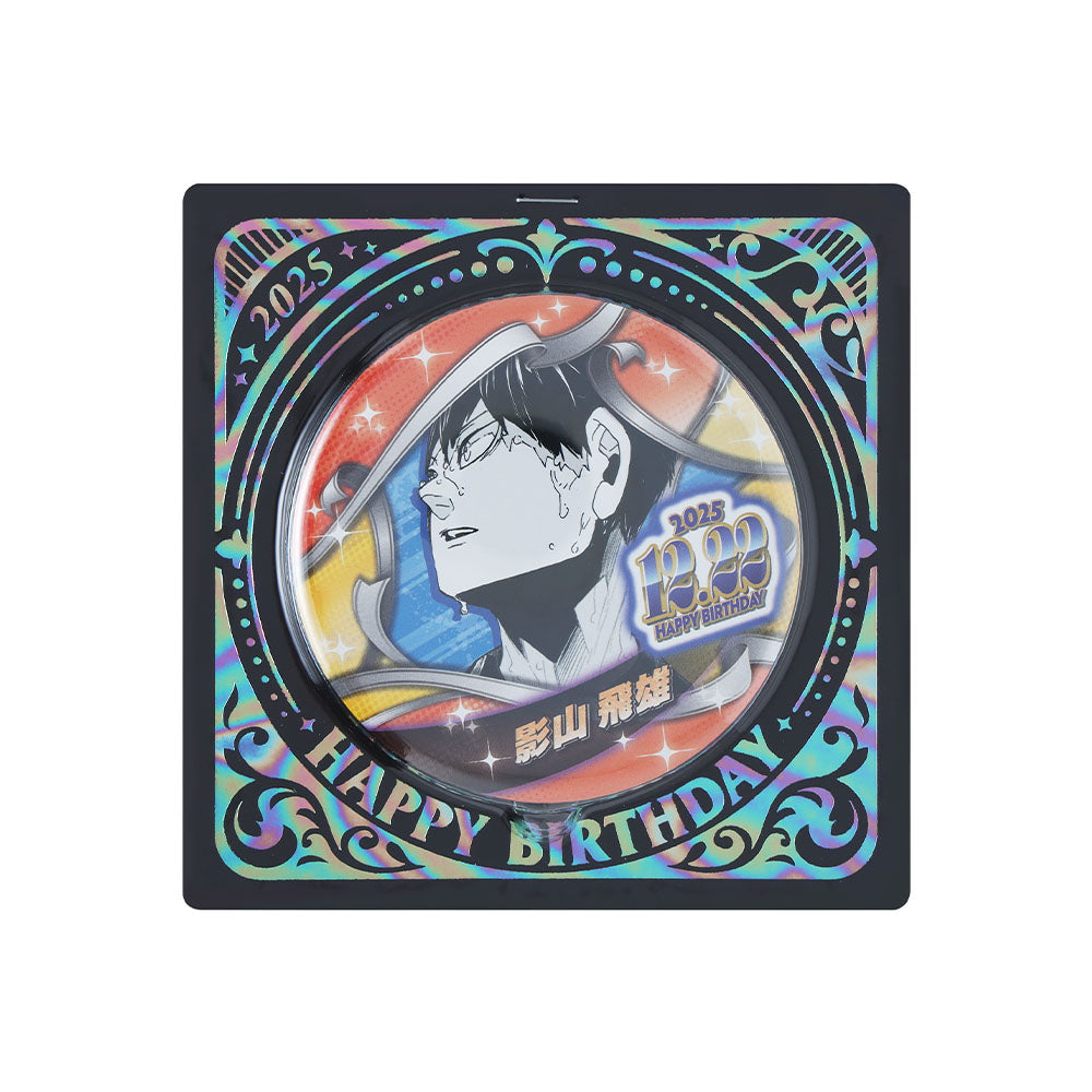 『ハイキュー!!』バースデイ缶バッジ　影山飛雄