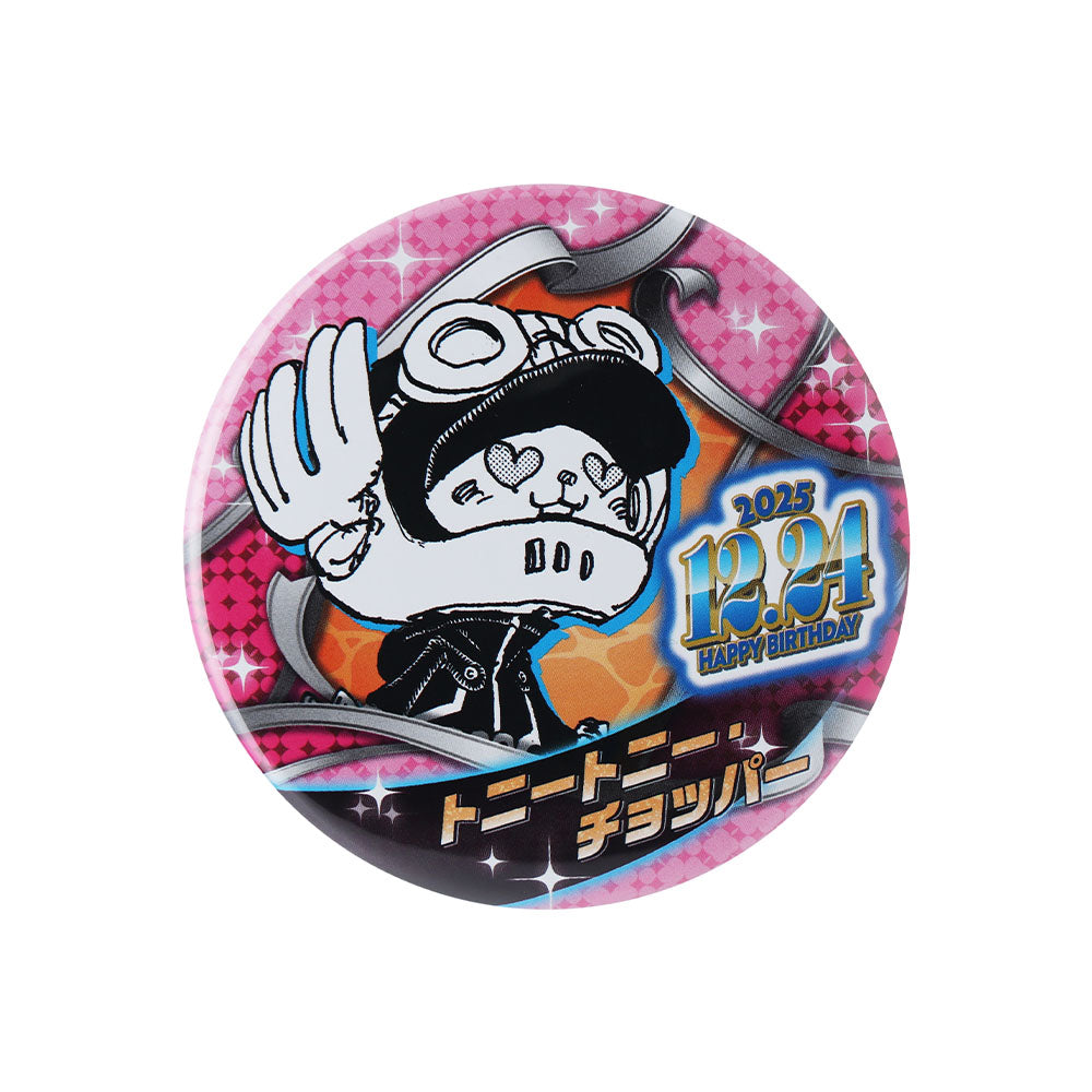 ONE PIECE』バースデイ缶バッジ トニートニー・チョッパー – JUMP SHOP