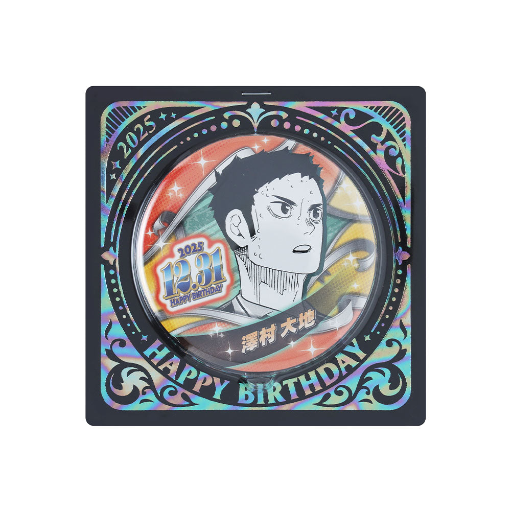 『ハイキュー!!』バースデイ缶バッジ 澤村大地