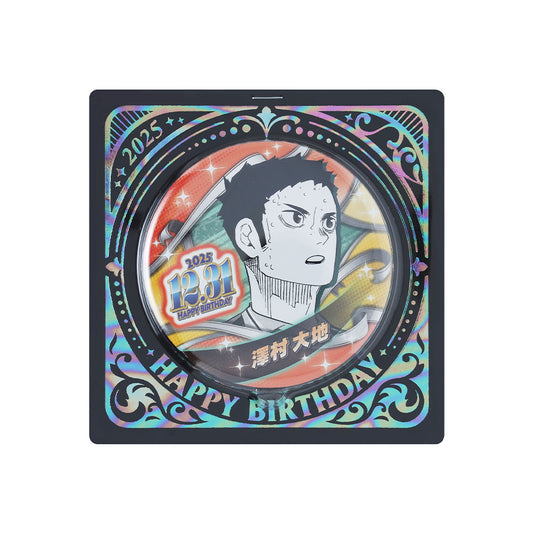 『ハイキュー!!』バースデイ缶バッジ　澤村大地