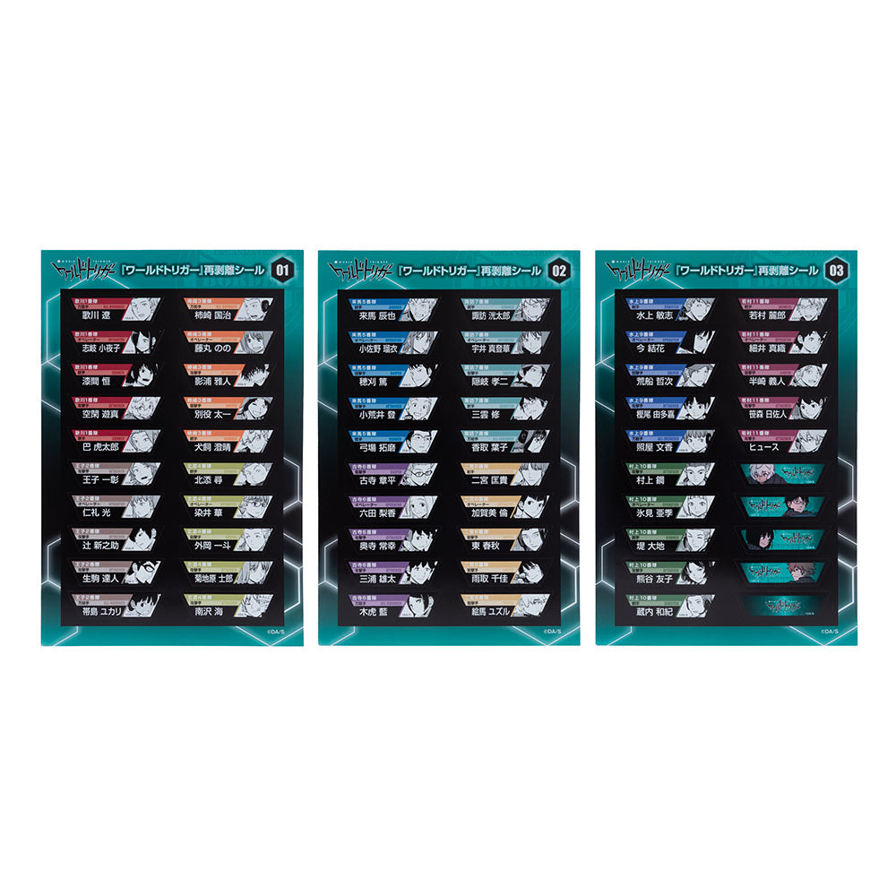 『ワールドトリガー』再剥離シール3枚入り【先行販売】
