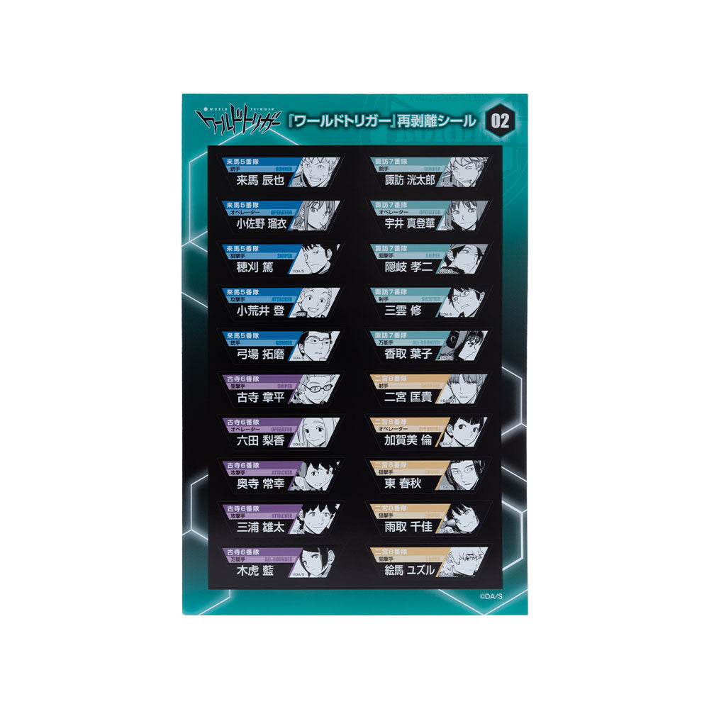 『ワールドトリガー』再剥離シール3枚入り【先行販売】