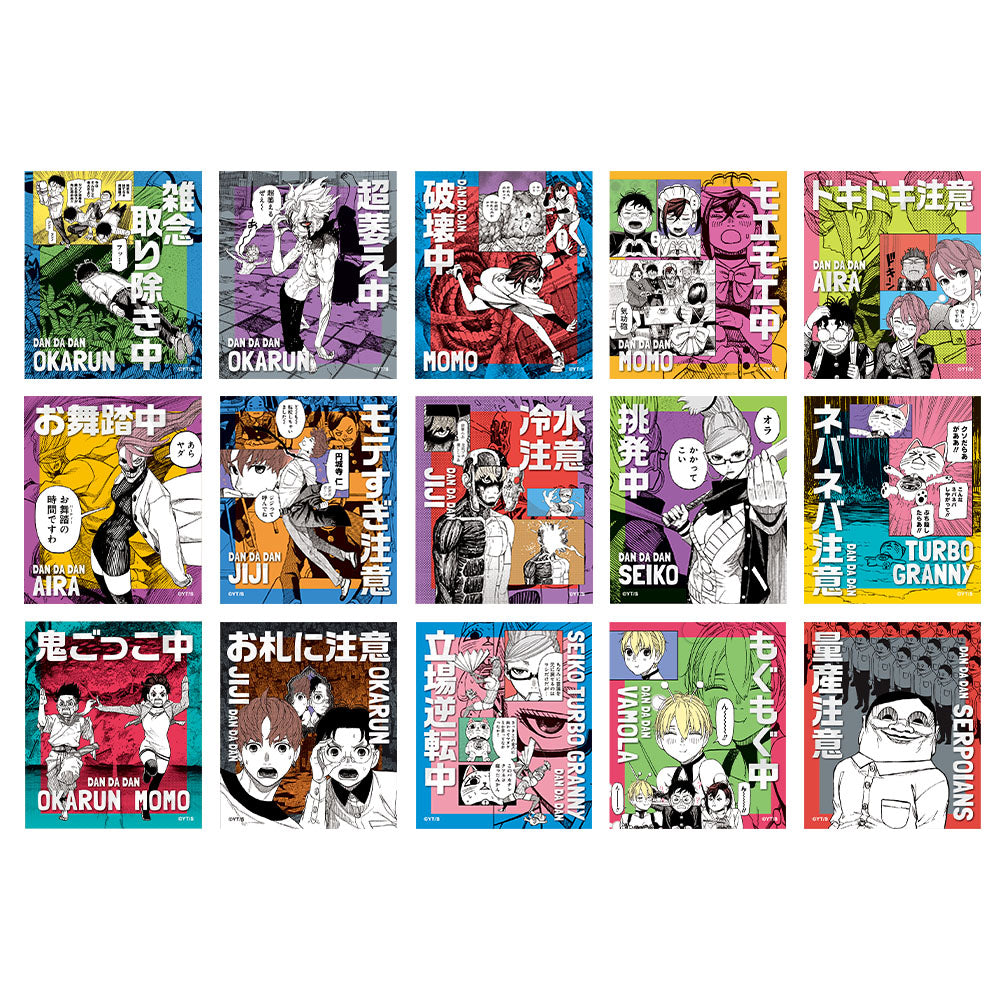 『ダンダダン』アテンションステッカーコレクション　第1弾　（全15種／ランダム1種入り）