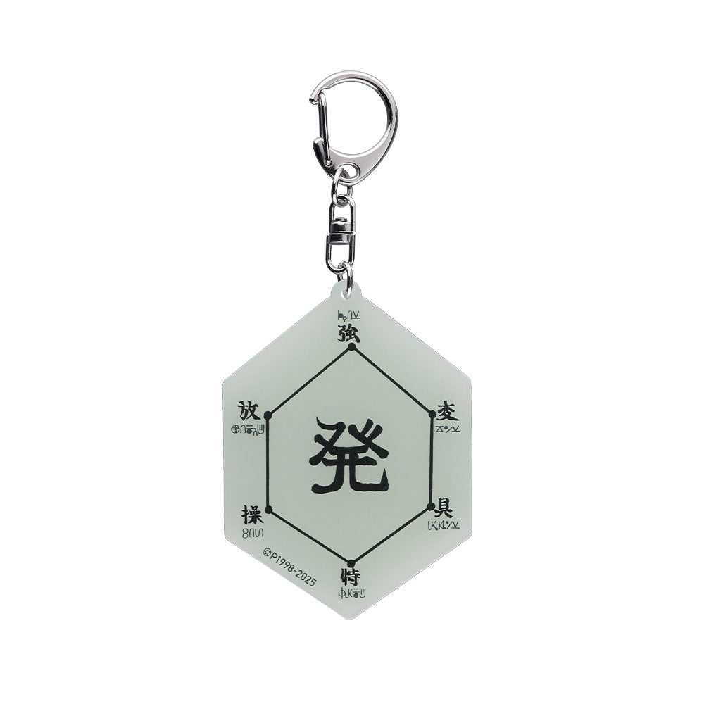 『HUNTER×HUNTER』蓄光アクリルキーホルダー　六性図
