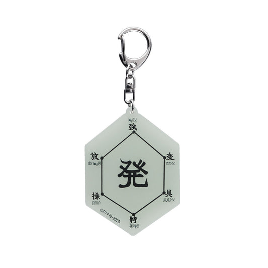 『HUNTER×HUNTER』蓄光アクリルキーホルダー　六性図