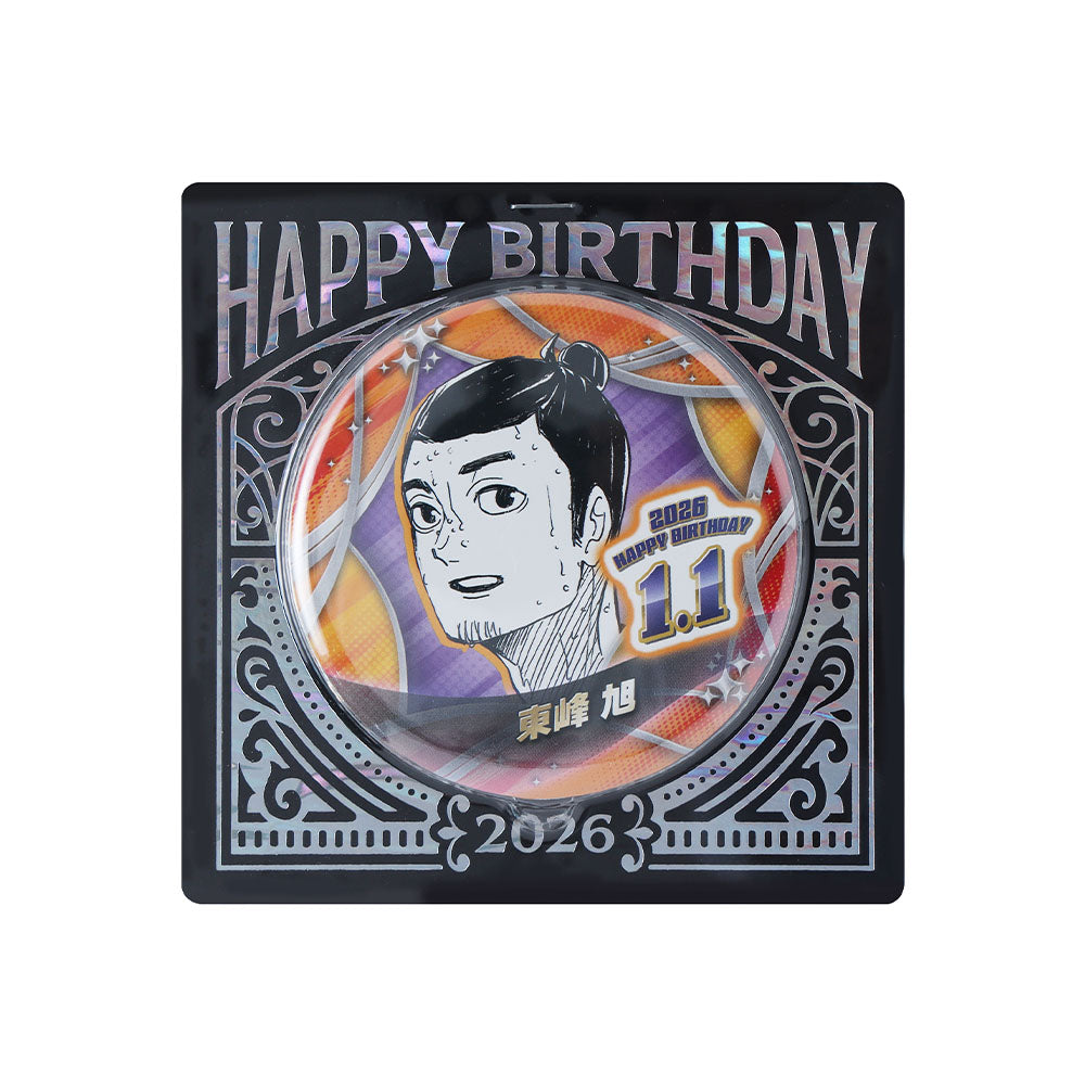 『ハイキュー!!』バースデイ缶バッジ　東峰旭