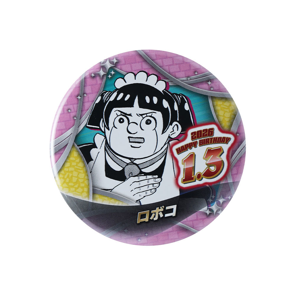 『僕とロボコ』バースデイ缶バッジ　ロボコ