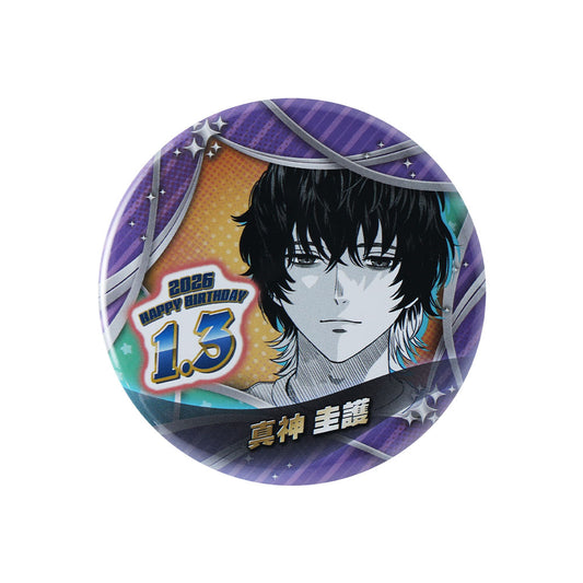 『ウィッチウォッチ』バースデイ缶バッジ　真神圭護