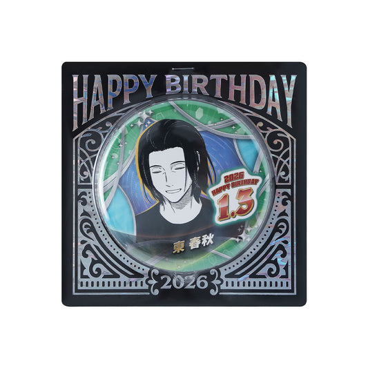 『ワールドトリガー』バースデイ缶バッジ　東春秋