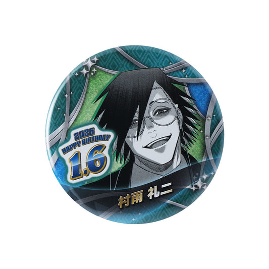 『ジャンケットバンク』バースデイ缶バッジ　村雨礼二