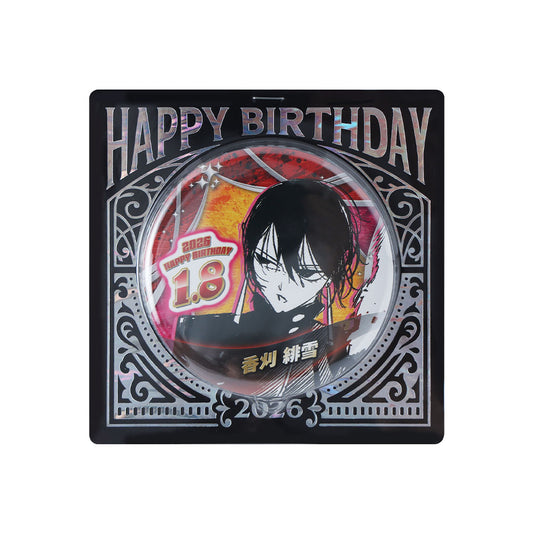 『カグラバチ』バースデイ缶バッジ　香刈緋雪
