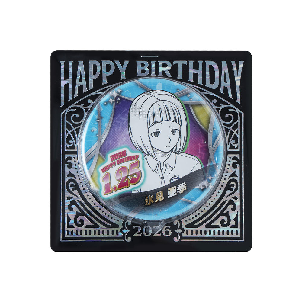 『ワールドトリガー』バースデイ缶バッジ　氷見亜季