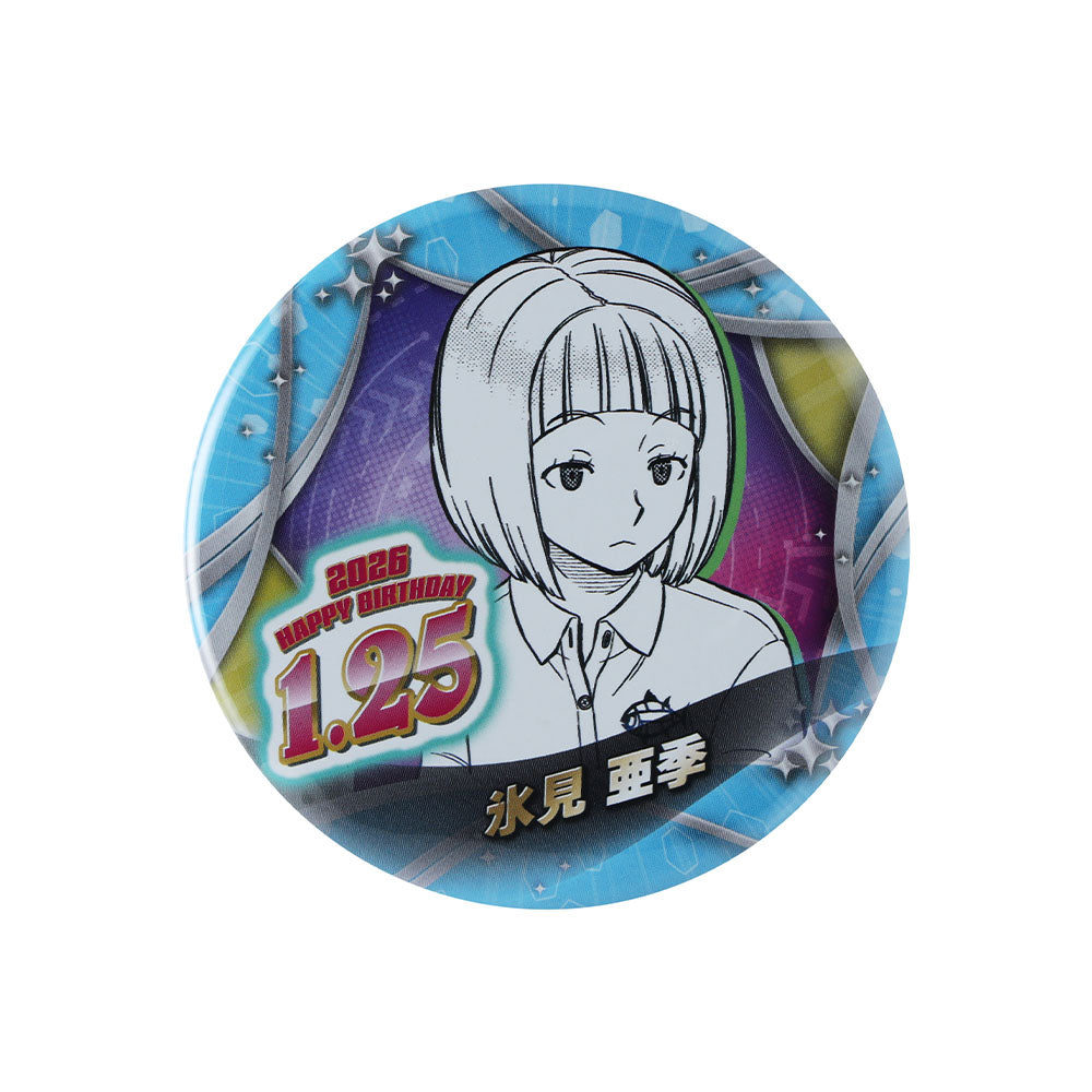 ワールドトリガー』バースデイ缶バッジ 氷見亜季 – JUMP SHOPオンライン