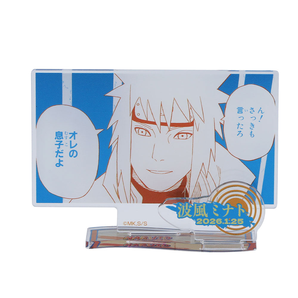 『NARUTO-ナルト-』バースデイ名場面ジオラマフィギュア-kirat☆- (箔入りアクリル) 波風ミナト