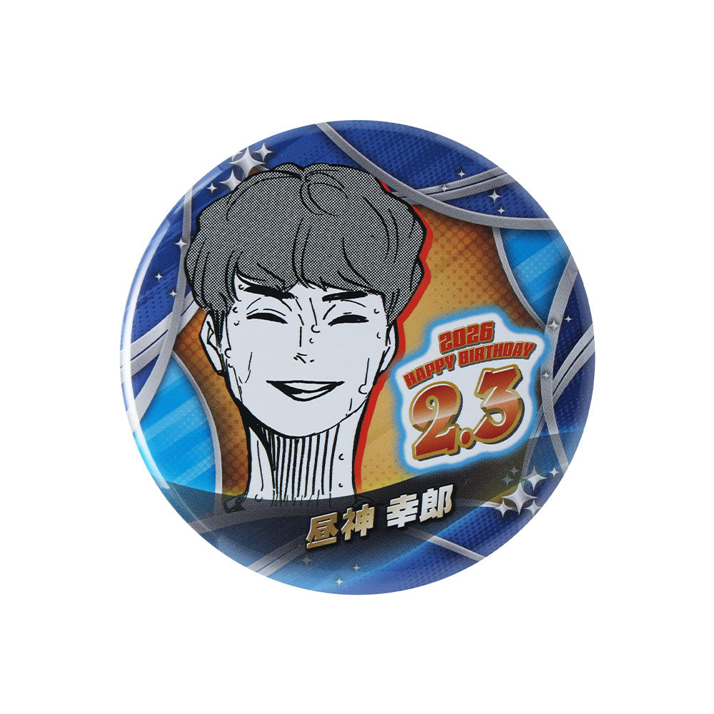 『ハイキュー!!』バースデイ缶バッジ　昼神幸郎