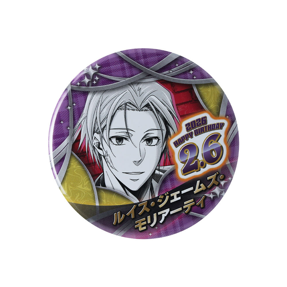 憂国のモリアーティ』バースデイ缶バッジ ルイス・ジェームズ・モリ