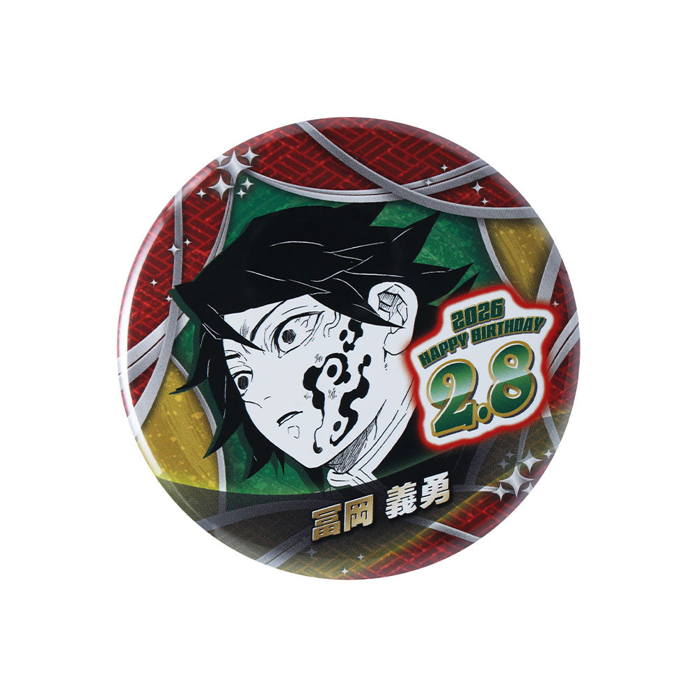 『鬼滅の刃』バースデイ缶バッジ　冨岡義勇