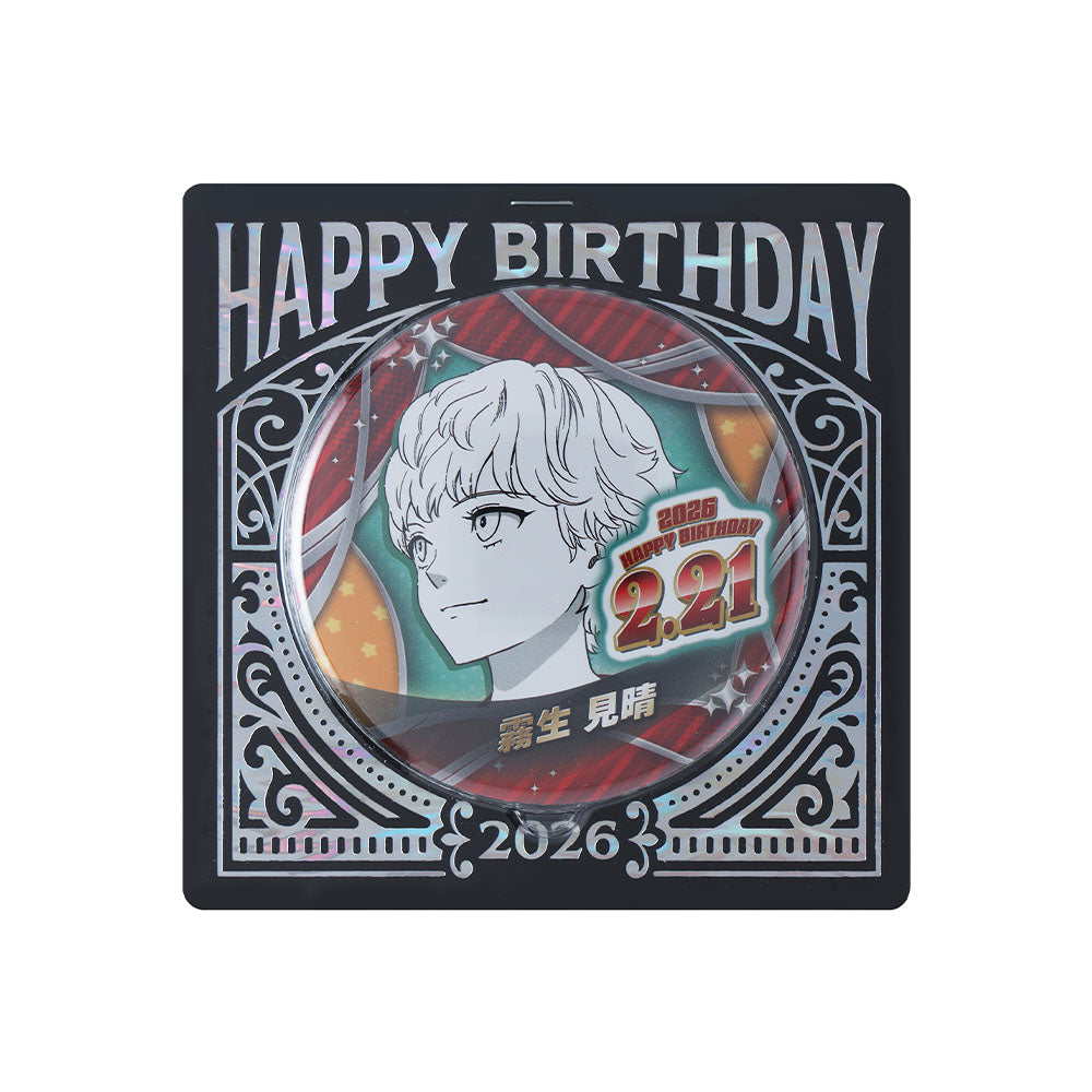 『ウィッチウォッチ』バースデイ缶バッジ　霧生見晴