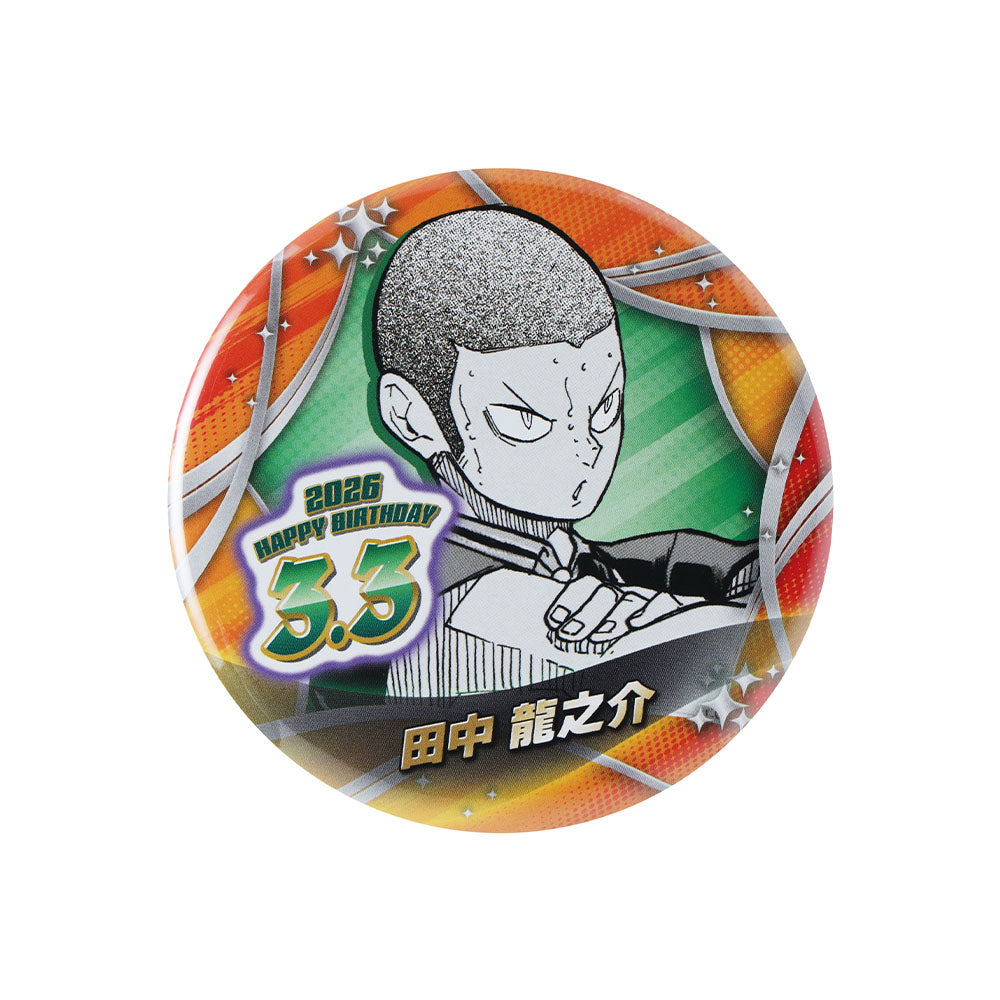 ハイキュー!!』バースデイ缶バッジ 田中龍之介 – JUMP SHOPオンライン