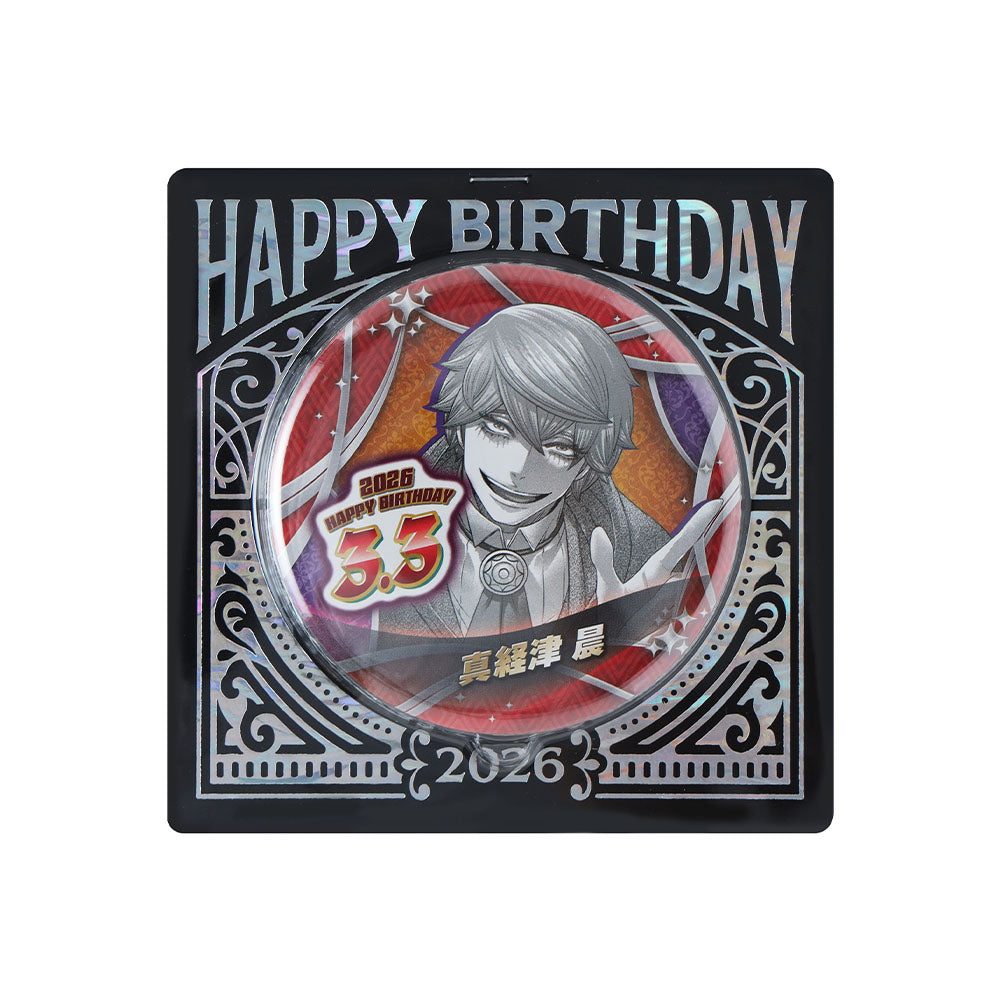 『ジャンケットバンク』バースデイ缶バッジ　真経津晨