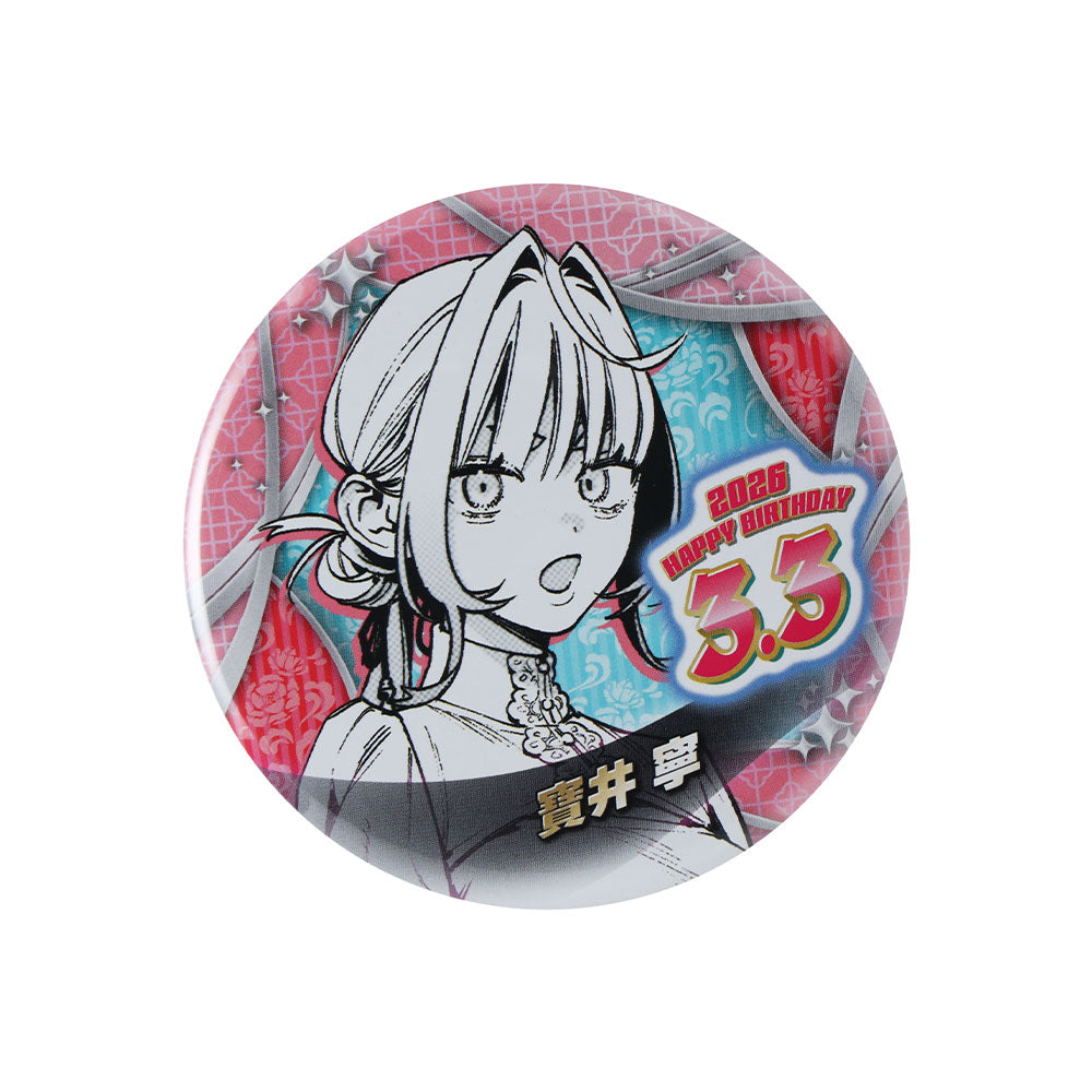 極楽街』バースデイ缶バッジ 寶井寧 – JUMP SHOPオンライン