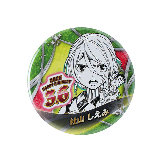 『青の祓魔師』バースデイ缶バッジ　杜山しえみ