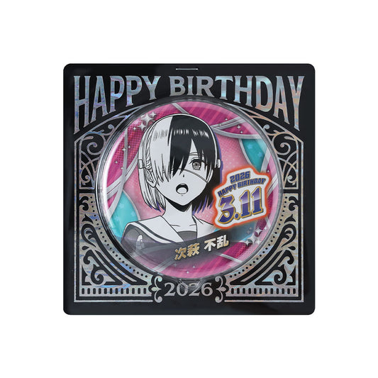 『ウィッチウォッチ』バースデイ缶バッジ　次萩不乱