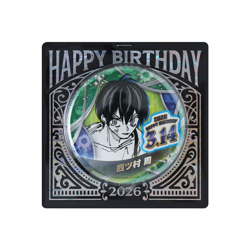 『SAKAMOTO DAYS』バースデイ缶バッジ　四ツ村周