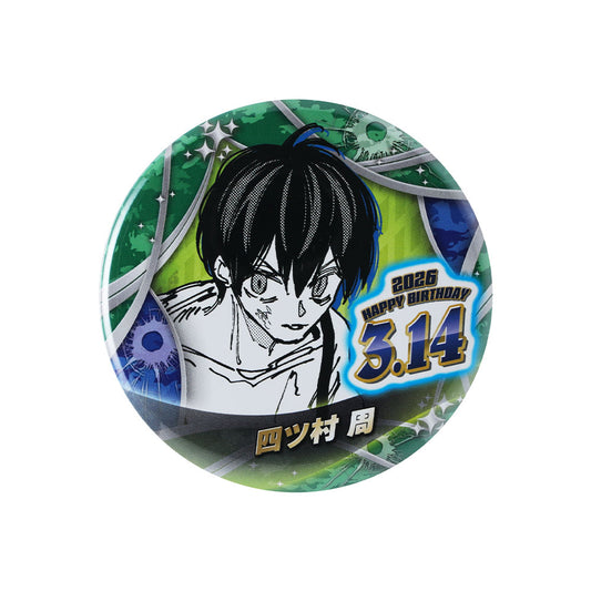 『SAKAMOTO DAYS』バースデイ缶バッジ　四ツ村周