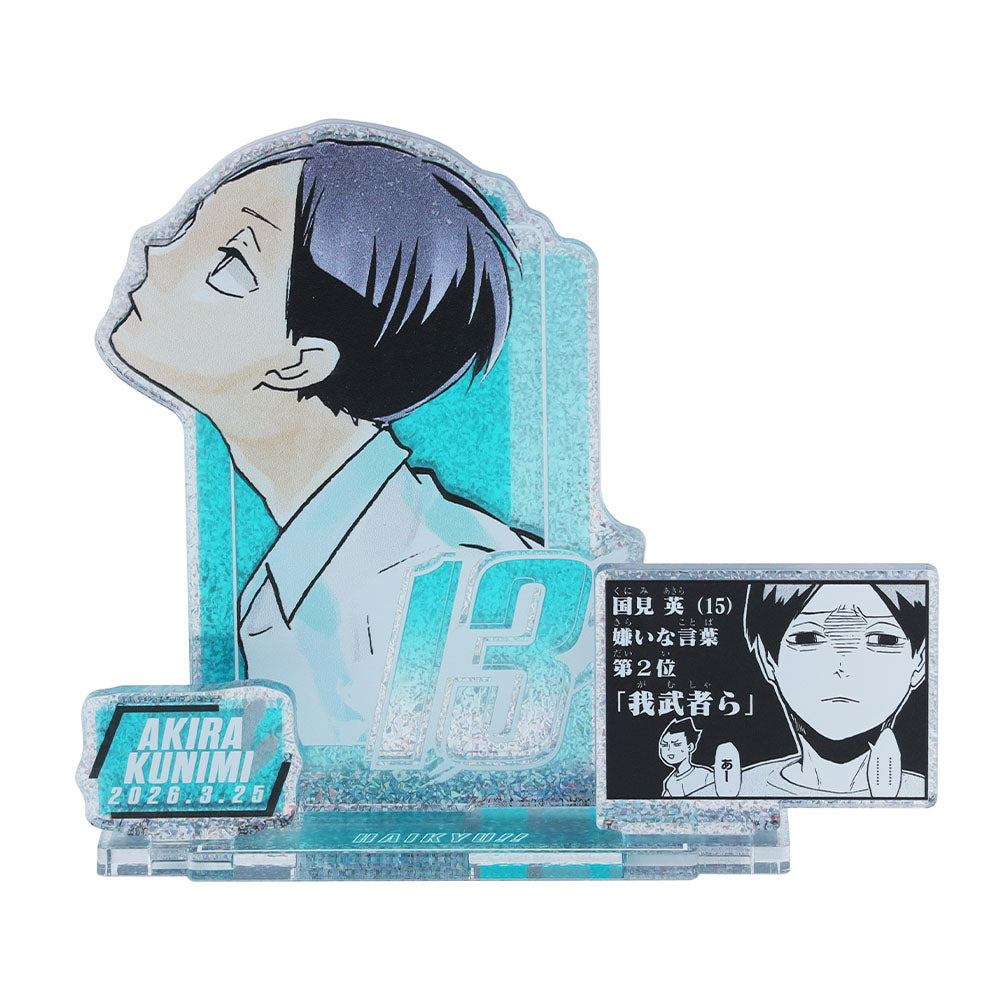 『ハイキュー!!』バースデイ名場面ジオラマフィギュア～SHINING～　国見英