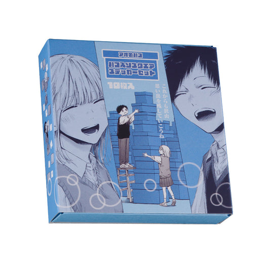 『アオのハコ』ハコ入りスクエアステッカーセット　（10枚入り）