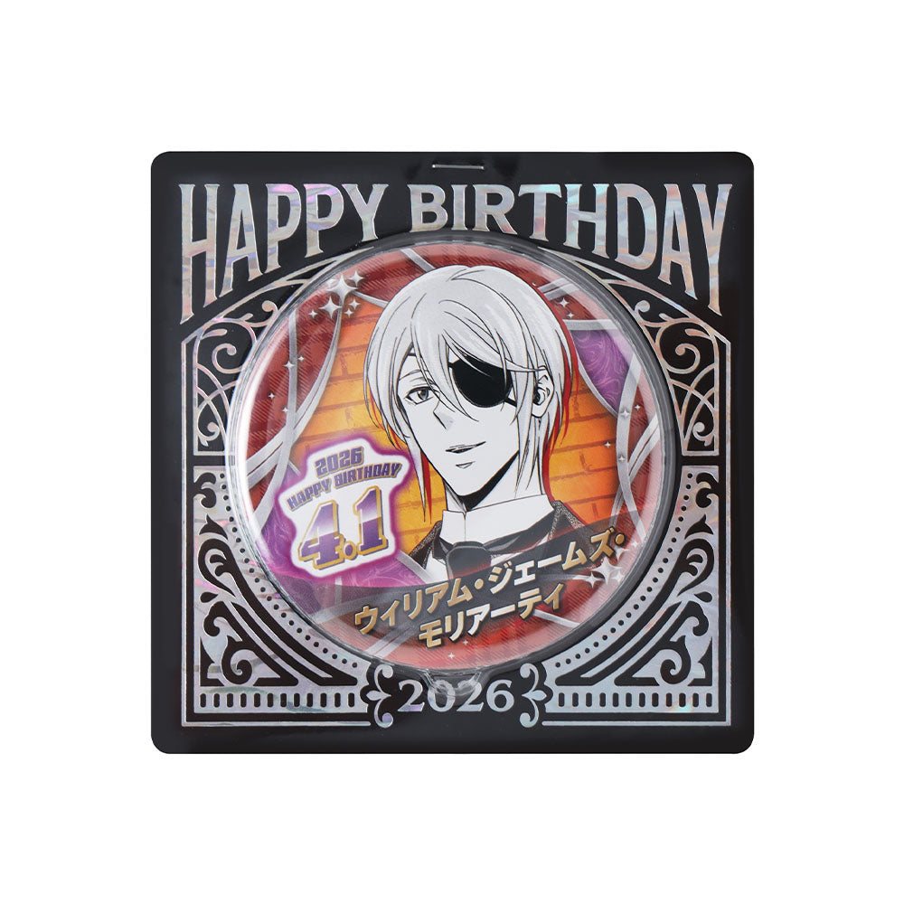 『憂国のモリアーティ』バースデイ缶バッジ　ウィリアム・ジェームズ・モリアーティ